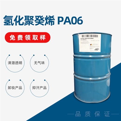 氫化聚癸烯 PA06